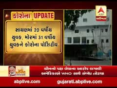 સુરતના ઓલપાડ તાલુકામાં કોરોનાના વધુ ચાર કેસ નોંધાયા, જુઓ વીડિયો 