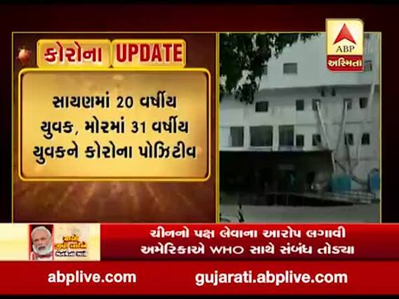 સુરતના ઓલપાડ તાલુકામાં કોરોનાના વધુ ચાર કેસ નોંધાયા, જુઓ વીડિયો 