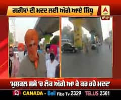 Corona ਸੰਕਟ ਦੌਰਾਨ ਗਰੀਬਾਂ ਦੀ ਮਦਦ ਲਈ ਅੱਗੇ ਸਿੱਧੂ