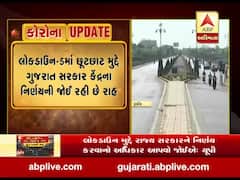 લોકડાઉન-5માં છૂટછાટ મુદ્દે ગુજરાત સરકાર કેન્દ્રના નિર્ણયની જોઇ રહી છે રાહ, જુઓ વીડિયો 