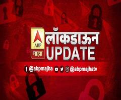 Rural News | वर्ध्यात होम क्वॉरंटाईनचा नियम मोडल्यास दहा हजारांचा दंड | माझं गाव माझा जिल्हा