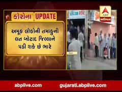 ગઢડા શહેરમાં હોલસેલની દુકાનો બહાર બીડી તમાકુ લેવા પડાપડી, જુઓ વીડિયો 