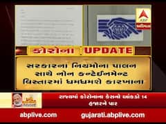 સુરતમાં ક્યા વિસ્તારમાં હીરાના તમામ કારખાનાઓ ખોલવાનો લેવાયો નિર્ણય, જુઓ વીડિયો 
