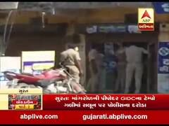 સુરત: માંગરોળની પીપોદર GIDC ટેમ્પો ગલીમાં સલૂન પર પોલીસના દરોડા, જુઓ વીડિયો