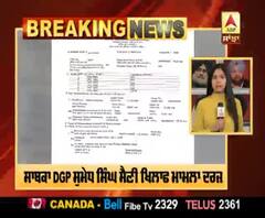 Former DGP booked in 29-year old case