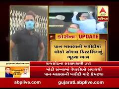 રાજકોટ: પાન-મસાલા લેવા મોટી સંખ્યામાં લોકો ઉમટી પડતા દુકાન બહાર બાઉન્સર રાખવામાં આવ્યા, જુઓ વીડિયો 