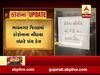 ભાવનગર જિલ્લામાં કોરોનાના નોંધાયા વધુ પાંચ કેસ, જુઓ વીડિયો 
