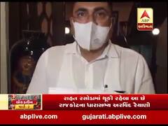  રાજકોટ: ધારાસભ્ય અરવિંદ રૈયાણી માવો ખાઇ થૂંકતા હોય તેવો વીડિયો સોશિયલ મીડિયામાં વાયરલ