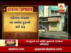 ગાંધીનગરઃ દહેગામ કોલેજ રોડ પર આવેલ કોમ્પ્લેક્ષ પર થયા શરૂ, જુઓ વીડિયો 