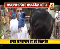 India 'ਚ ਕਿਵੇਂ 1 ਲੱਖ ਤੋਂ ਪਾਰ ਪਹੁੰਚੇ Corona ਮਰੀਜ਼?