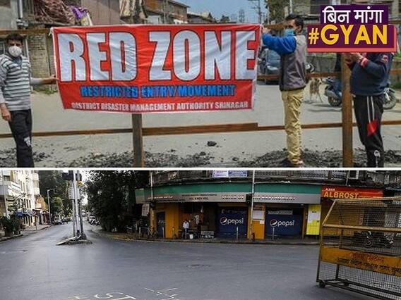 कौन कौन से Red, orange और green zone जिनमें बंटा देश?|ABP UNCUT