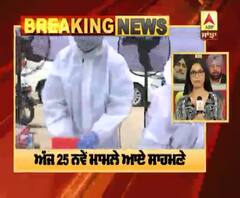 Breaking : ਪੰਜਾਬ 'ਚ ਫਿਰ ਫੁੱਟਿਆ ਕੋਰੋਨਾ ਬੰਬ,ਦੇਖੋ ਅੱਜ ਕਿੰਨੇ ਕੇਸ ਆਏ ਸਾਹਮਣੇ
