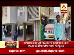 અમદાવાદઃ ઓઢવની કહન રેસિડેન્સીમાં સેનેટાઇઝેશનની કામગીરી હાથ ધરાઇ, જુઓ વીડિયો 