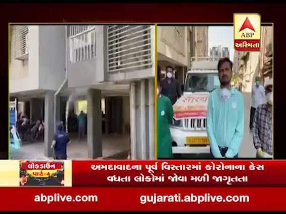 અમદાવાદઃ ઓઢવની કહન રેસિડેન્સીમાં સેનેટાઇઝેશનની કામગીરી હાથ ધરાઇ, જુઓ વીડિયો 