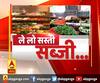 कोरोना कल में गिरे सब्जियों के दाम