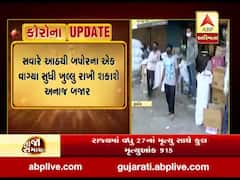 આજથી કાલુપુર હોલસેલ અનાજ બજાર ખુલશે, જુઓ વીડિયો 