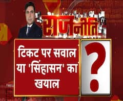 Rajneeti With Rajendra Dev: श्रमिकों को योगी का तोहफा, विपक्ष को सदमा!