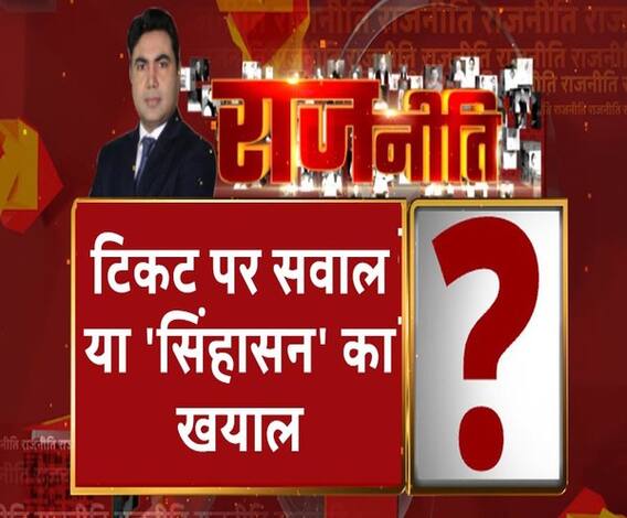 Rajneeti With Rajendra Dev: श्रमिकों को योगी का तोहफा, विपक्ष को सदमा!