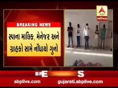 અમદાવાદના થલતેજ વિસ્તારમાં સ્પામાં દરોડા, સ્પાના માલિક, મેનેજર અને ગ્રાહકો સામે નોંધાયો ગુનો