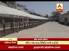 અસ્મિતા વિશેષ: ‘લૉક’ ક્યારે ડાઉન ? | 16 May 2020