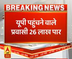 Ganga Dopahar: यूपी पहुंचने वाले प्रवासी 26 लाख के पार | ABP Ganga 