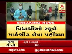 ધોરણ-12 વિજ્ઞાન પ્રવાહના વિદ્યાર્થીઓને કરાયું માર્કશીટનું વિતરણ, જુઓ વીડિયો 