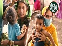 Lockdown4.O की मुश्किलों पर भारी पड़ रही मां की ममता, बच्चों के लिए उठा रहीं हर मुश्किल | ABP Uncut