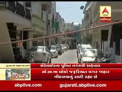 અમદાવાદ: સેટેલાઈટમાં આવેલ પુનિત નગરમાં લોકડાઉનનું ચૂસ્તપણે અમલ, જુઓ વીડિયો