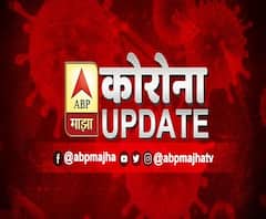 Corona Ground Report | कोरोनाचा ग्रामीण भागातील ग्राऊंड रिपोर्ट! तुमच्या जिल्ह्यातील कोरोना अपडेट