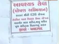  અમદાવાદમાં ગૃહ વિભાગના બાળ વિકાસના સ્ટીકર હેઠળ પાન-મસાલાની હેરફેર, જુઓ વીડિયો