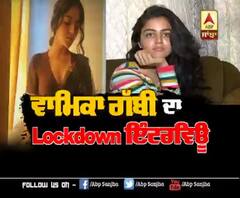 Wamiqa Gabbi Interview During Lockdown | Cooking | Netfilx | Galwakdi | Punjabi films
