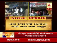 મહેસાણામાં બજાર ફરી શરૂ થતાં લોકોની જોવા મળી ભીડ, જુઓ વીડિયો 