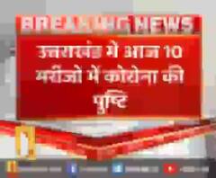 उत्तराखंड में फूटा 'कोरोना बम'