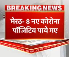 मेरठ में 8 और मुरादाबाद में कोरोना के 7 नए मामले। Coronavirus