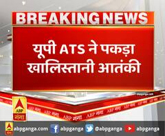 यूपी ATS ने पकड़ा खालिस्तानी आतंकी