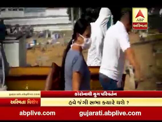અસ્મિતા વિશેષઃ કોરોનાથી યુગ પરિવર્તન