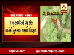 જમ્મુ કાશ્મીરમાં આતંકી હુમલાનું ષડયંત્ર નિષ્ફળ, સુરક્ષાદળોએ IEDથી ભરેલ કારને જપ્ત કરીને ઉડાવી 