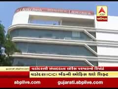 ICICI બેન્કની વડોદરા ખાતેની રજિસ્ટર્ડ ઓફિસ મુંબઇ કરાશે શિફ્ટ, જુઓ વીડિયો 