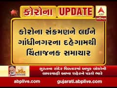 ગાંધીનગરના દહેગામના 48 વર્ષીય પુરુષનું કોરોનાથી મૃત્યું, જુઓ વીડિયો 