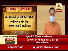 રાજ્યમાં એસ.ટી અને સિટી બસ સર્વિસ શરૂ કરવાને લઇને મુખ્યમંત્રી રૂપાણીએ શું કહ્યું, જુઓ વીડિયો