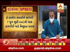 પાટણના આરોગ્ય અધિકારીની અમદાવાદમાં નિયુક્તિ, જુઓ વીડિયો