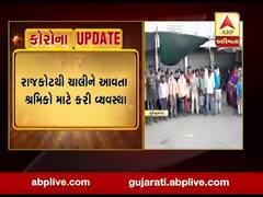 લીંબડી પોલીસે રાજકોટથી ચાલીને આવતા શ્રમિકોને દાહોદ તરફ કર્યા રવાના, જુઓ વીડિયો 