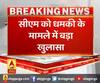 सीएम को धमकी के मामले में बड़ा खुलासा
