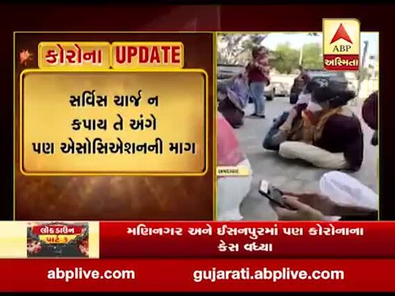 કોરોના સંકટ વચ્ચે અમદાવાદ સિવિલ હોસ્પિટલનો નર્સિગ સ્ટાફ હડતાળ પર, જુઓ વીડિયો
