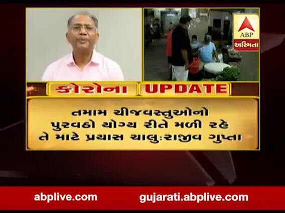 અમદાવાદમાં આગામી બે દિવસમાં વધારે છુટછાટ આપવાના સ્પષ્ટ સંકેત, જુઓ વીડિયો