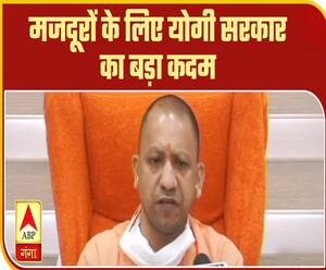 Ganga Prime: मजदूरों के लिए योगी सरकार का बड़ा कदम | Yogi Adityanath | ABP Ganga