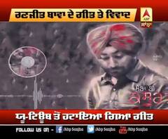 Mera Ki Kasoor Song Removed from Youtube by Ranjit Bawa | Ranjit Bawa Song