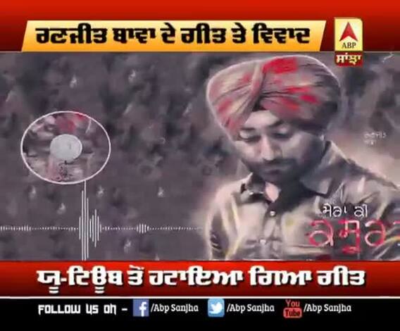 Mera Ki Kasoor Song Removed from Youtube by Ranjit Bawa | Ranjit Bawa Song