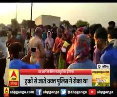 घर जाने के लिए मजदूरों का हंगामा,पुलिस ने रोका... तो मजदूर आग-बबूला