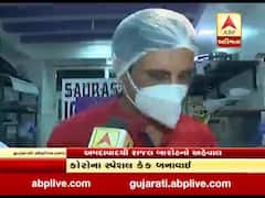 અમદાવાદમાં રોગ પ્રતિકારક શક્તિ વધારવા બનાવાઇ ખાસ કેક, જુઓ વીડિયો 